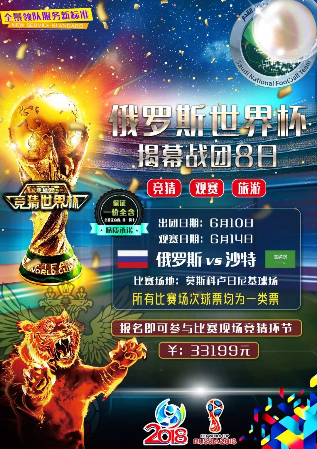 激烈